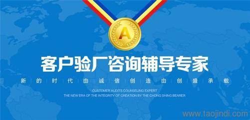 企業(yè)驗廠綜合服務(wù)解決方案 從培訓(xùn)、輔導(dǎo)到系統(tǒng)化建設(shè)