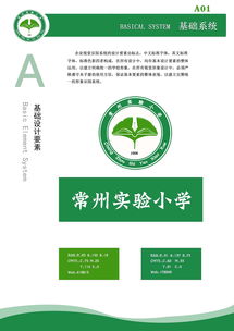 從戰(zhàn)略到視覺(jué) 企業(yè)形象策劃與設(shè)計(jì)的全方位指南