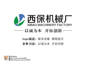 融合創(chuàng)新與穩(wěn)健 西保機械企業(yè)形象設計理念與實踐