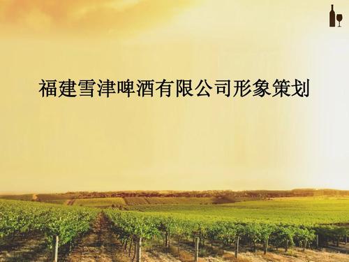 形象設計案例 第1頁 (共22頁,當前第1頁) 你可能喜歡 cis企業形象策劃