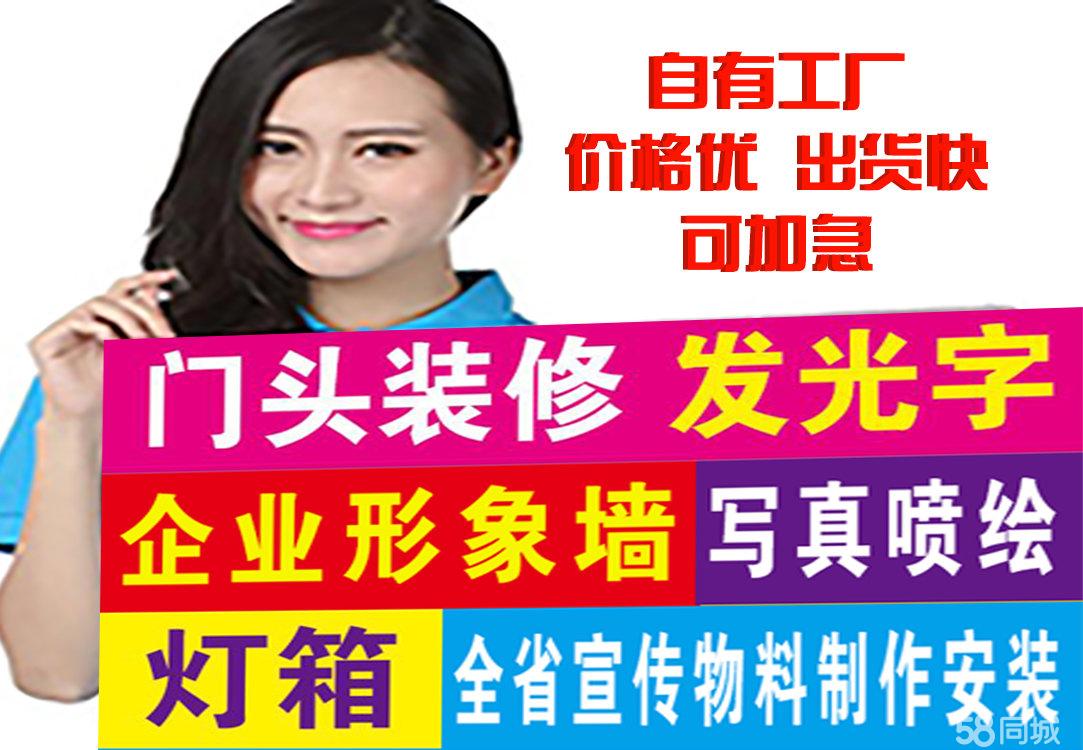 鄭州新鄭城區戶外廣告電話_鄭州新鄭城區戶外廣告價格-58同城